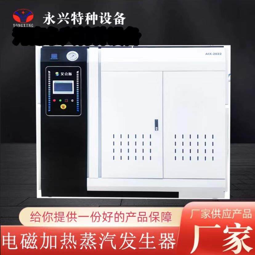 厂家直供电磁加热电阻加热蒸汽发生器新型蒸汽发生器,机械设备,锅炉,淘宝优惠券,粉丝福利购,淘宝优惠卷
