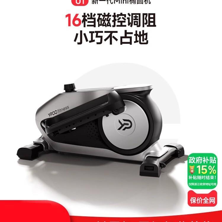 16档位椭圆机家用健身智能轻音高效科学燃脂室内自发电前驱