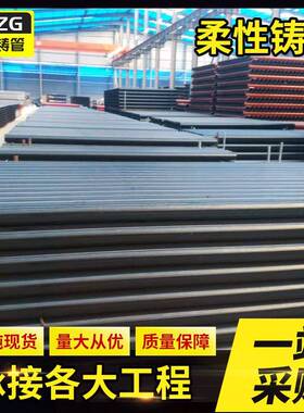 柔性球墨铸铁管现货高速桥梁铸铁泄水管球墨铸铁排水管铸铁落水管