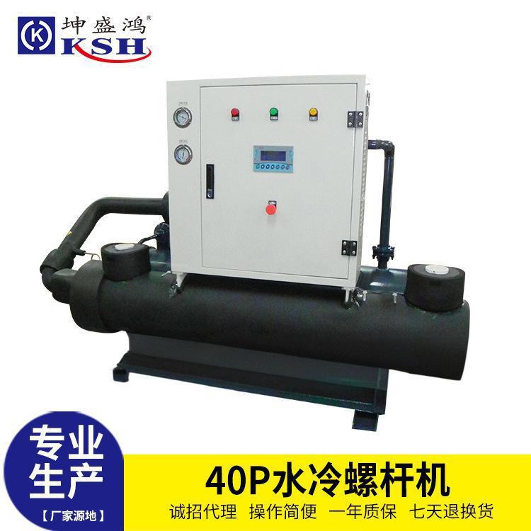 定制水冷式螺杆冷冻机组汉钟螺杆式冷水机满液式低温工业冷水机
