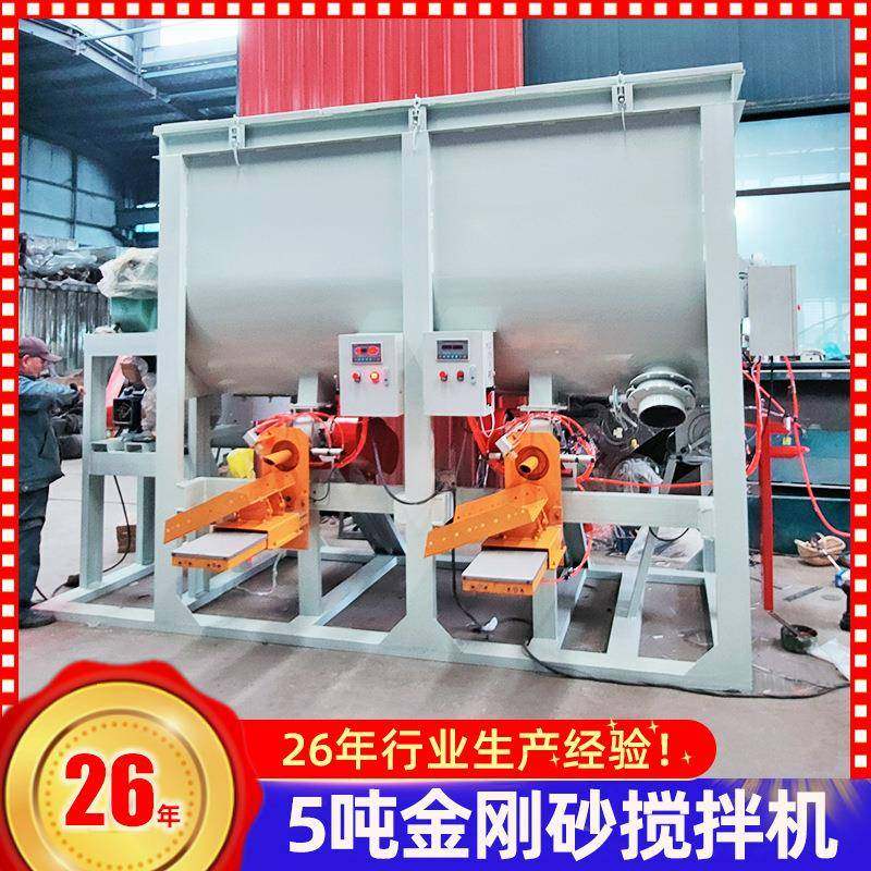 自动金刚砂搅拌机6立方金刚砂卧式搅拌机瓷砖胶砂浆搅拌机厂家批