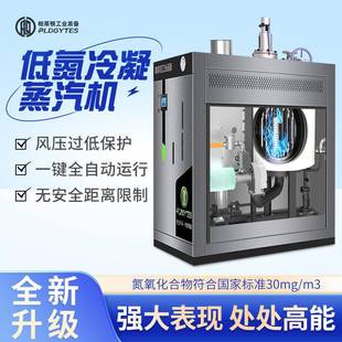 燃气锅炉全自动蒸汽发生器超低氮环保工业食品行业1吨蒸汽发生器