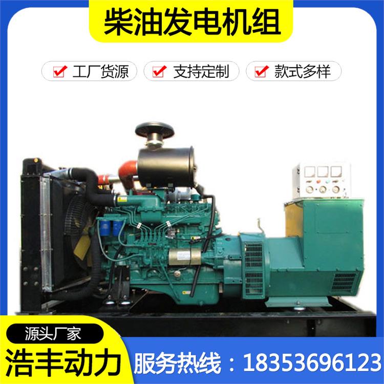 200kw柴油发电机组医院养殖场备用发电机组200千瓦发电机组厂家