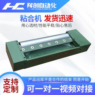 厂家可按需制作上胶机珍珠棉热熔过胶机热熔胶滚胶机