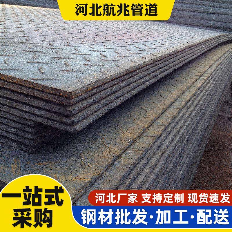 厂家Q235B花纹钢板普中板低合金高强度钢板碳钢中厚开平板可议价