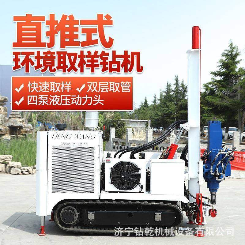 环境取样钻机环境勘探取芯钻探机直推取土工程勘察钻机检测取样
