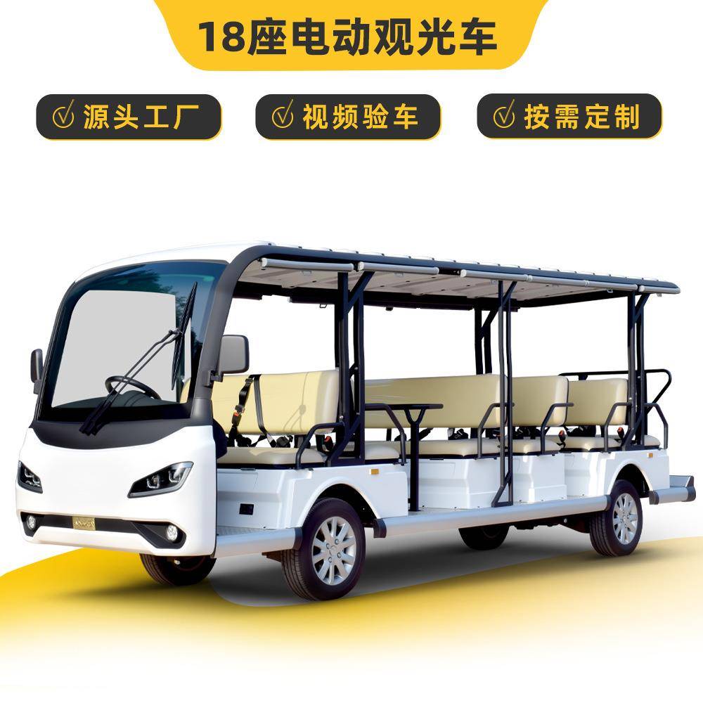 卓越18座电动观光车景区游览电瓶摆渡车园区代步四轮观光车