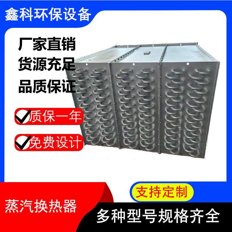 车间用取暖换热器锅炉省煤器余热回收木材烘干严格选材大棚蒸汽散,机械设备,节能设备,淘宝优惠券,粉丝福利购,淘宝优惠卷