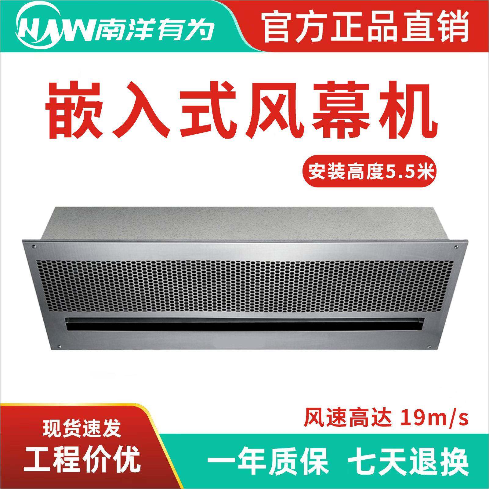 嵌入式风幕机天花板吸顶暗藏式门口风帘机0.9米1.2m1.5米可议价