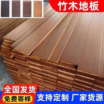 室外竹木地板高耐木地板厂家户外露台防滑用重竹扶手护栏装修