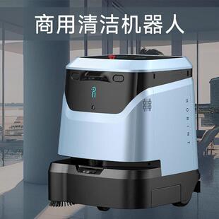 智能清洁机器人商用工厂商场大型扫地机器人自动推扫吸洗拖蓝色