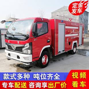 社区水罐救援消防车厂家森林器材灭火车价格柴油5吨水罐消防车