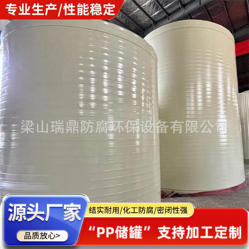 浓硫酸废液液体pp储罐聚丙烯化工大容量石英砂酸洗pph耐腐蚀储罐