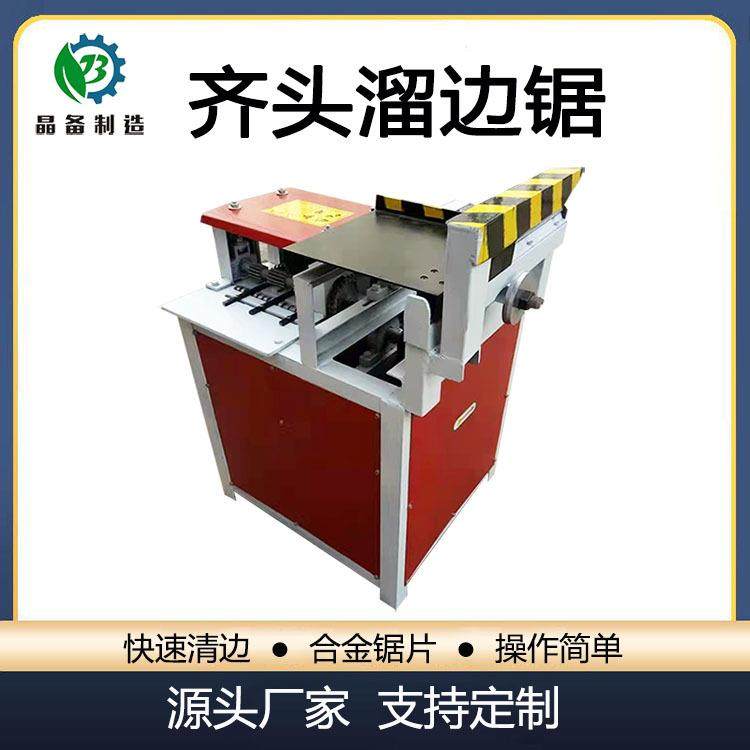 履带式齐头溜边锯红外线清边锯全自动修边分条机,五金/工具,机床,淘宝优惠券,粉丝福利购,淘宝优惠卷