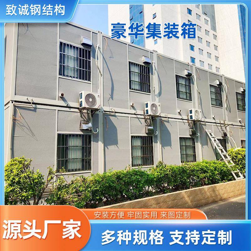 广州豪华集装箱房工地住人集装箱宿舍活动集成房屋移动箱房定做