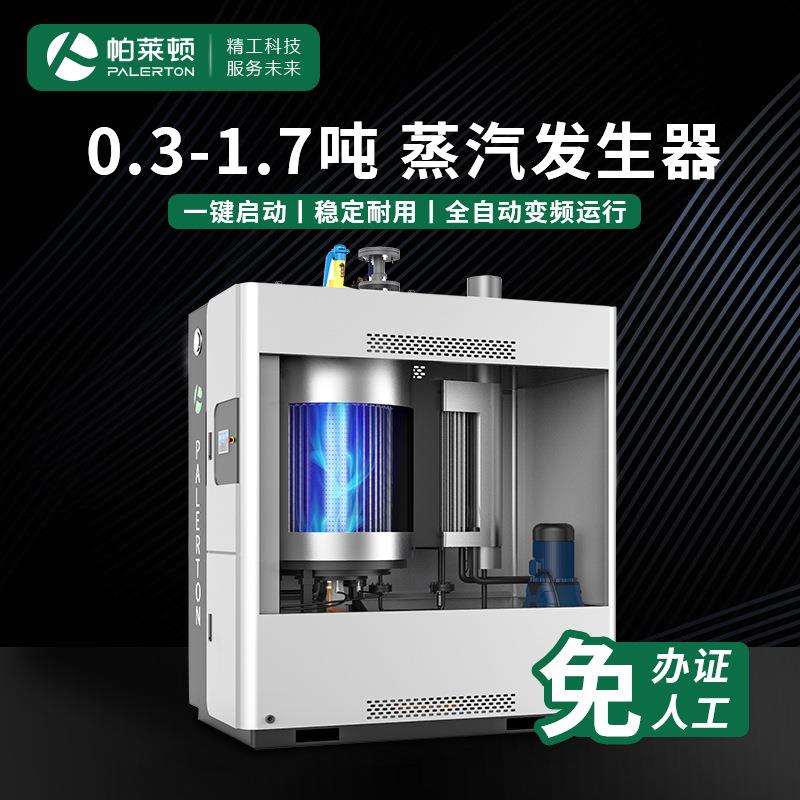 全预混1吨燃气蒸汽发生器免办证工业天然气1t蒸汽锅炉节能改造
