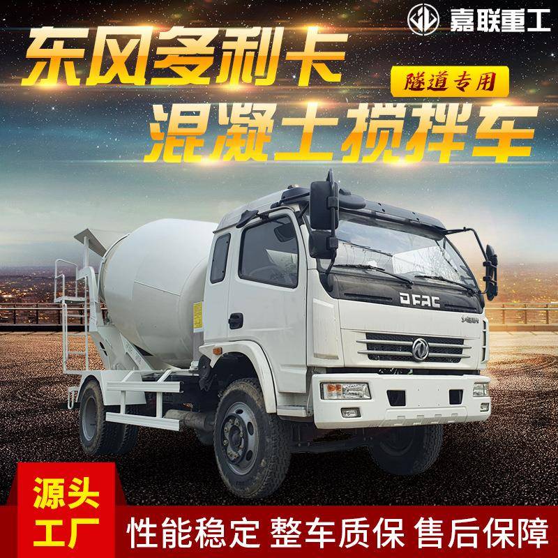 车载式混凝土搅拌机工程基建全自动水泥搅拌车小型混凝土搅拌罐车