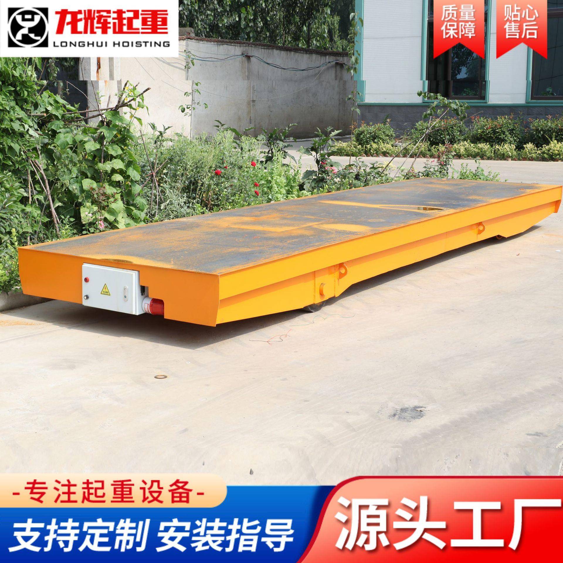定制电动地平车无轨万向行驶蓄电池车间过跨搬运车轨道台车