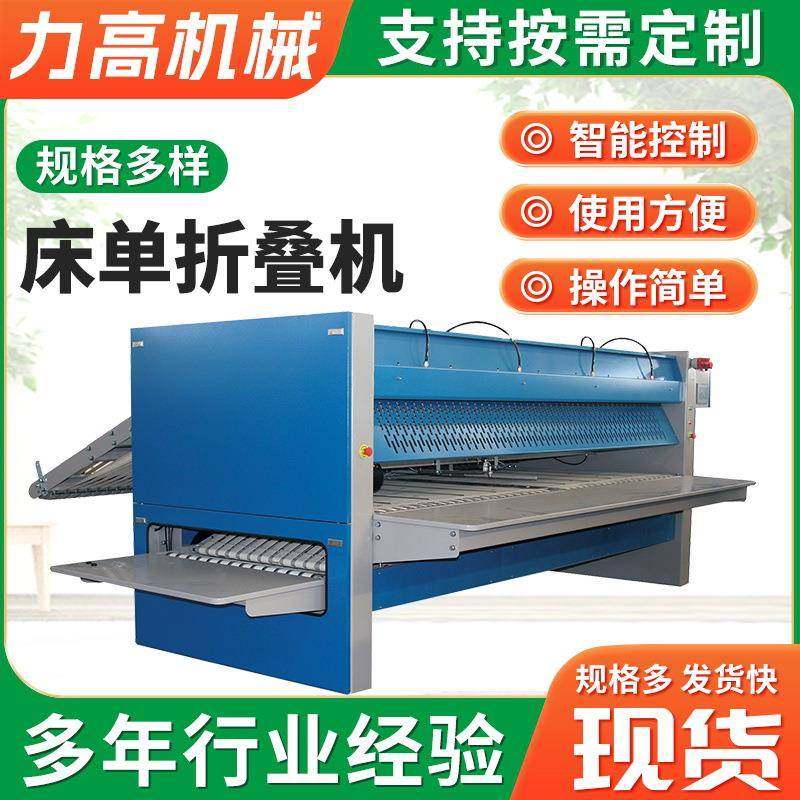 折叠机床单被套折叠机宾馆酒店折叠机洗涤房折叠机全自动折叠机,清洗/食品/商业设备,烫平机/夹烫机/烫衣机,淘宝优惠券,粉丝福利购,淘宝优惠卷