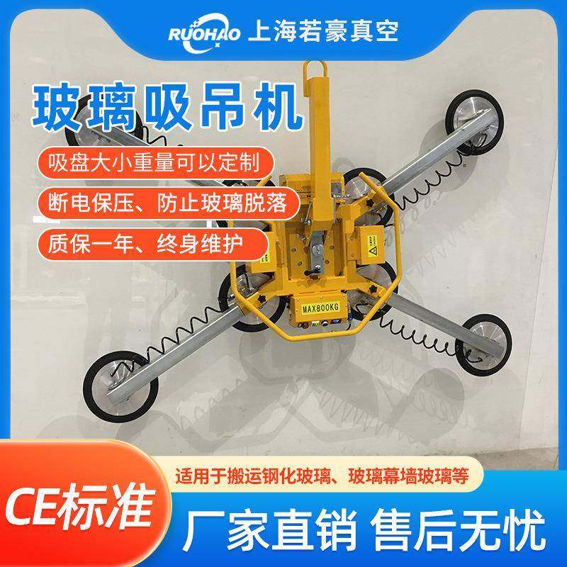 翻转吸吊机玻璃整装搬运真空吊具吸盘90度钢化玻璃重物运输机定金,五金/工具,液压装卸车,淘宝优惠券,粉丝福利购,淘宝优惠卷