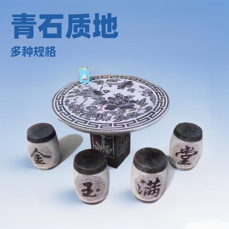 石桌石凳庭院花园石头青石圆桌家用一套石桌子石凳子摆件
