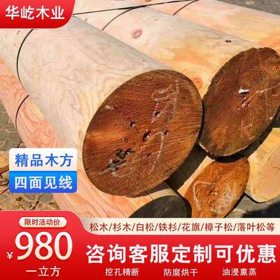 圆柱户外凉亭防腐碳化横梁木头松木圆木棒寺庙古建立柱木柱子原木