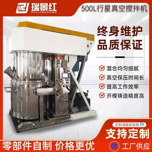 50L-500L工业真空脱泡机搅拌机环氧树脂双行星搅拌分散机厂家
