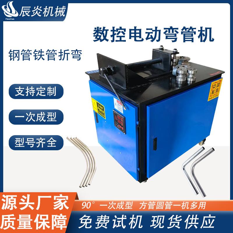 弯管机方管圆管数控液压弯管机钢管折弯机护栏弯管器管道折弯机