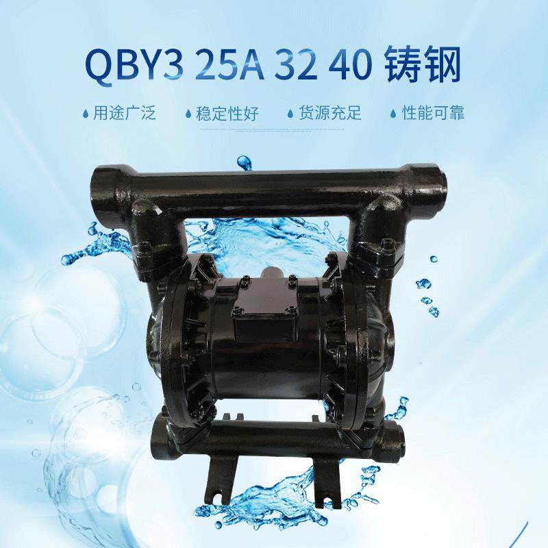 厂家供应QBY325A3240铸钢输水泵货源充足厂家供应油泵,五金/工具,水泵,淘宝优惠券,粉丝福利购,淘宝优惠卷