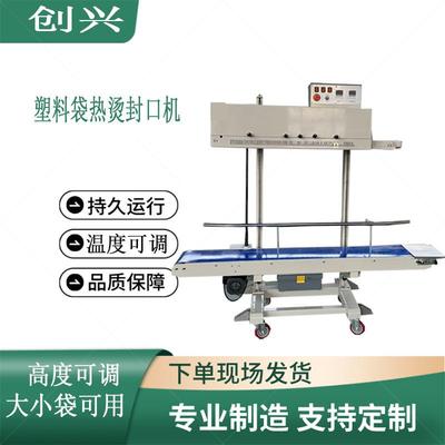 pe塑料袋热封口机大米立式工业封袋机全自动编织袋缝包机配件