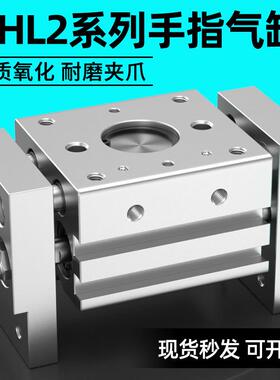 HFT气动手指气缸阔型宽型平行开闭式夹爪气缸MHL2-10/16/20/25/32