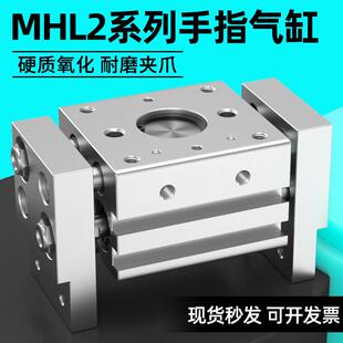 HFT气动手指气缸阔型宽型平行开闭式夹爪气缸MHL2-10/16/20/25/32