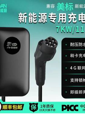 跨境美标EVcharger新能源汽车家用4G充电桩32AJ17727kw