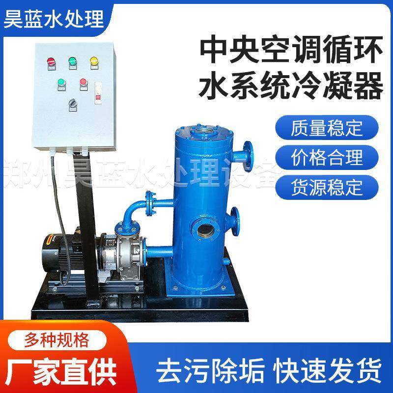 中央空调循环水系统冷凝器全自动清洗设备冷凝水回收器