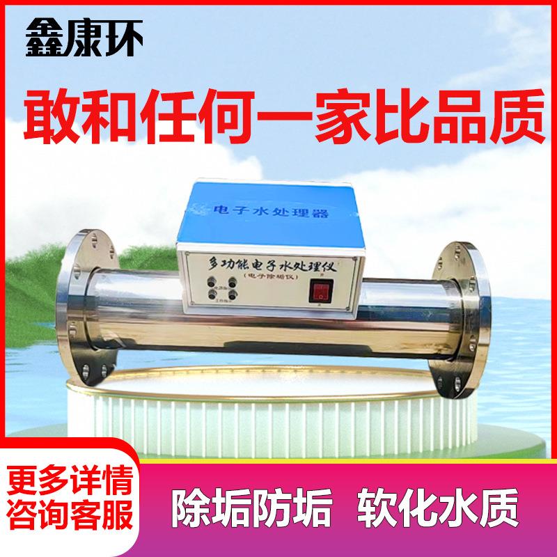 电子水处理器磁化水处理器除垢机电化学除垢全程水处理器净水器