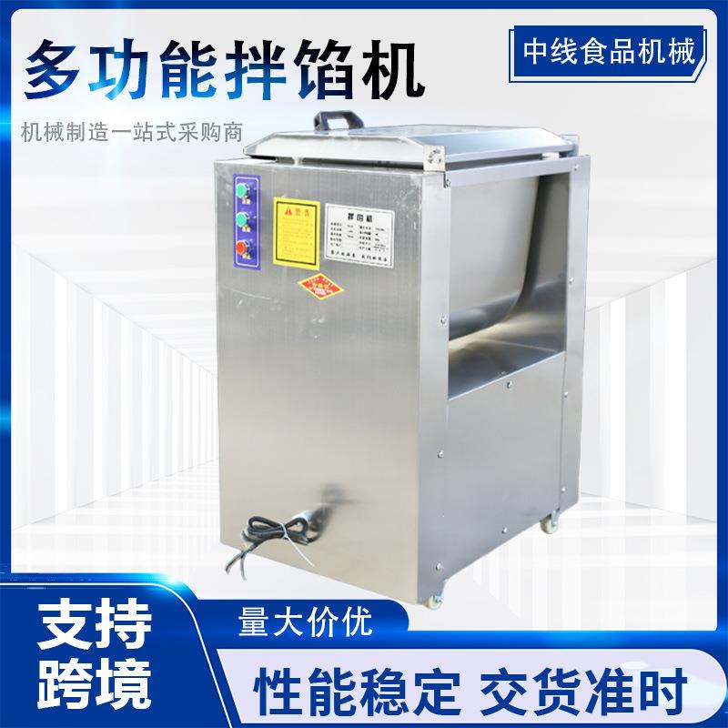 拌馅机全自动饺子馅香肠红肠肉馅和馅机商用多功能家用小型搅拌机