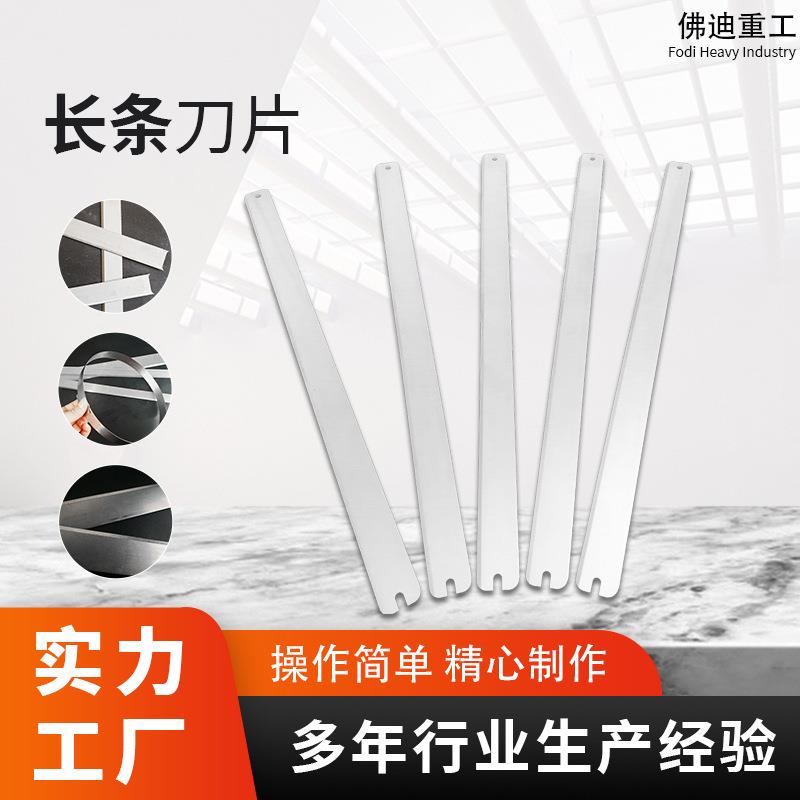 不锈钢长条刀片食品烘培切刀海绵切割刀超薄单双刃刀料长条刀
