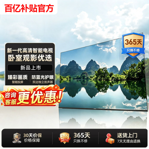 【补贴40%】康佳2026新款电视机