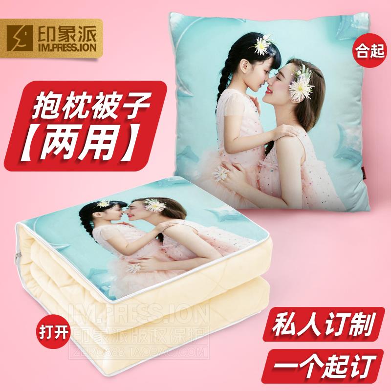 空调抱枕被子两用定制来图定做照片diy多功能毯子个性可爱办公室