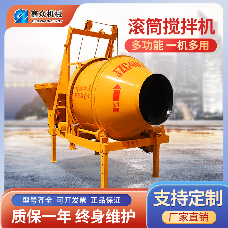 厂家JZC400型全自动混凝土搅拌机自落式混泥土水泥搅拌器柴油电机