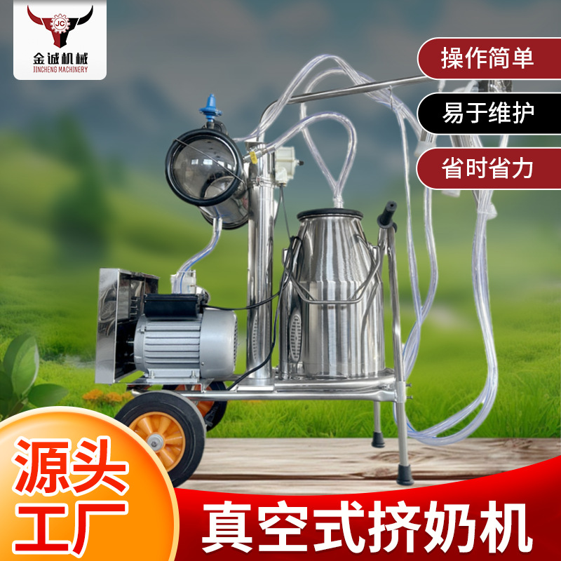 移动真空式挤奶器 不锈钢真空挤奶机 兽用真空泵脉动挤奶器设备
