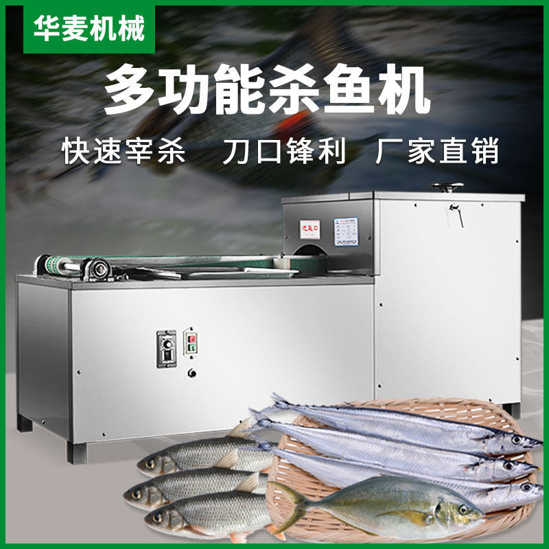 商用全自动立式杀小鱼机不锈钢高速杀鱼快速开肚去内脏一机多用,清洗/食品/商业设备,去皮机,淘宝优惠券,粉丝福利购,淘宝优惠卷