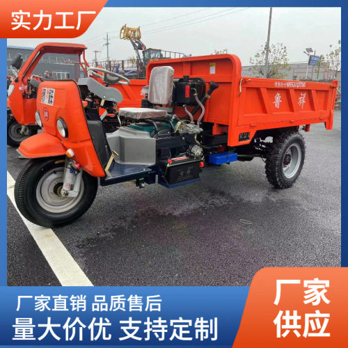 小型柴油自卸三轮车工程液压单缸三马车大型农用载重三轮翻斗车