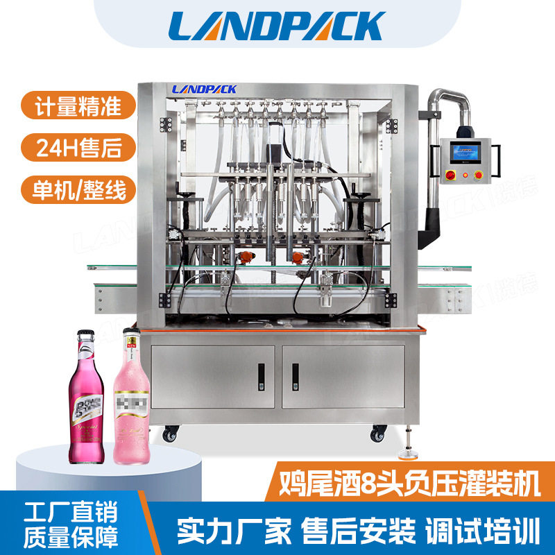 全自动液体负压灌装机 葡萄酒鸡尾酒8头负压灌装机 酱油醋灌装机,清洗/食品/商业设备,其他清洗机,淘宝优惠券,粉丝福利购,淘宝优惠卷