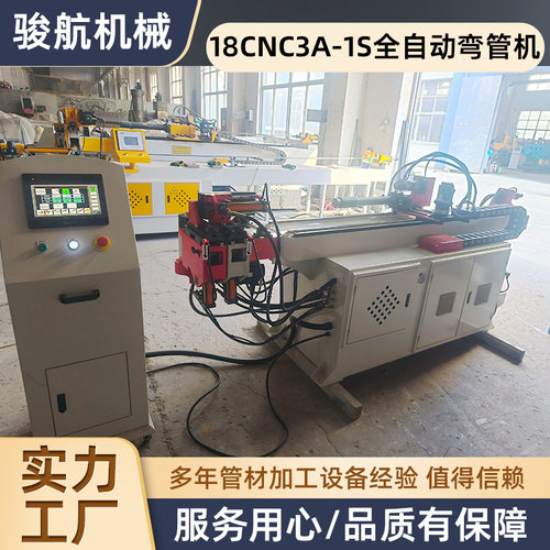 18CNC3A-1S全自动弯管机 钢管铜管铁管铝管全自动数控液压弯管机