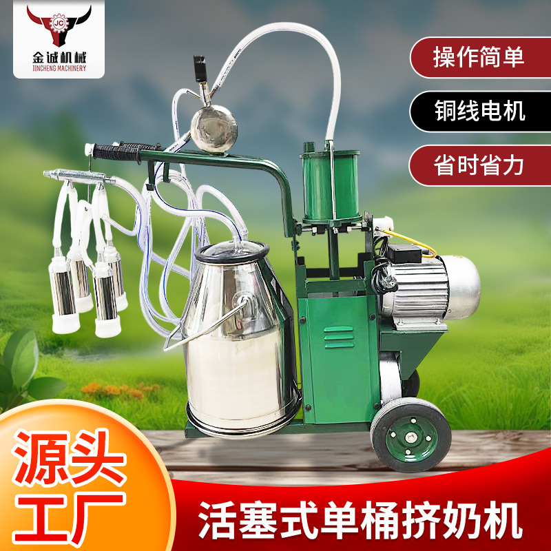 家用畜牧牛羊脉动活塞式移动奶牛奶羊挤奶机骆驼吸奶机简易挤奶器