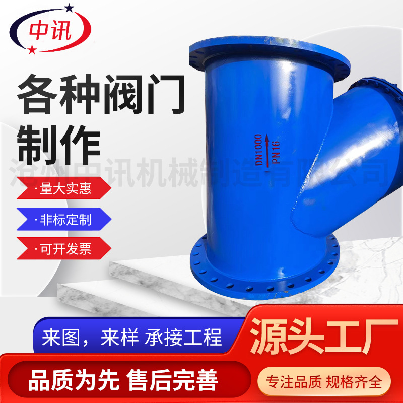 法兰过滤器GL41H-16C钢制大口径碳钢不锈钢管道污水杂质Y型过滤器