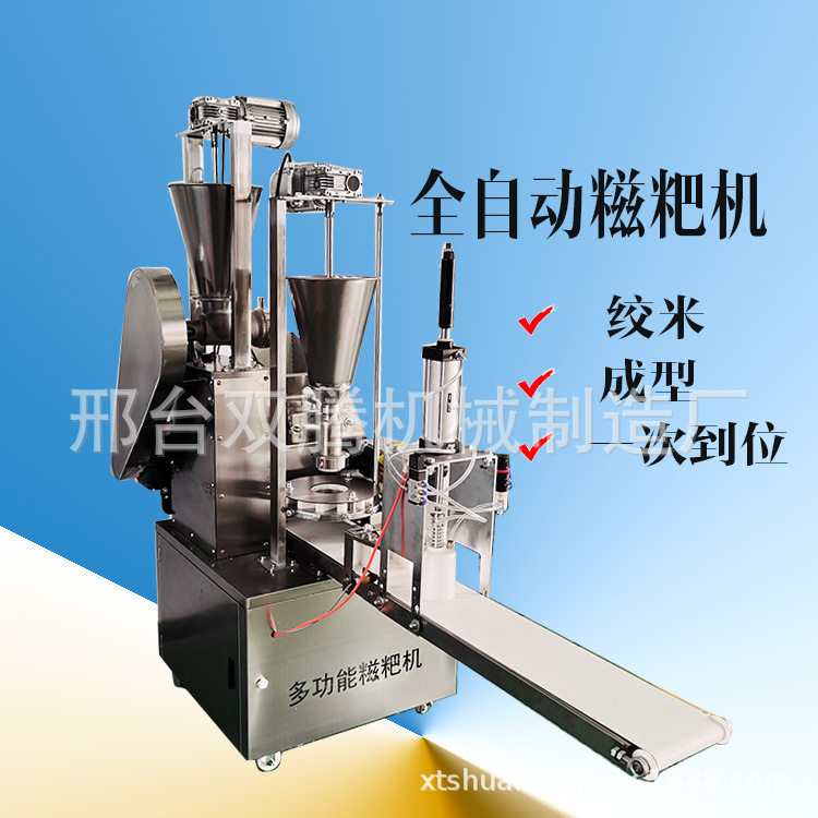 全自动糍粑机糍粑成型机自动绞米糯米糍粑机青团青稞压饼机,五金/工具,其他包装设备,淘宝优惠券,粉丝福利购,淘宝优惠卷