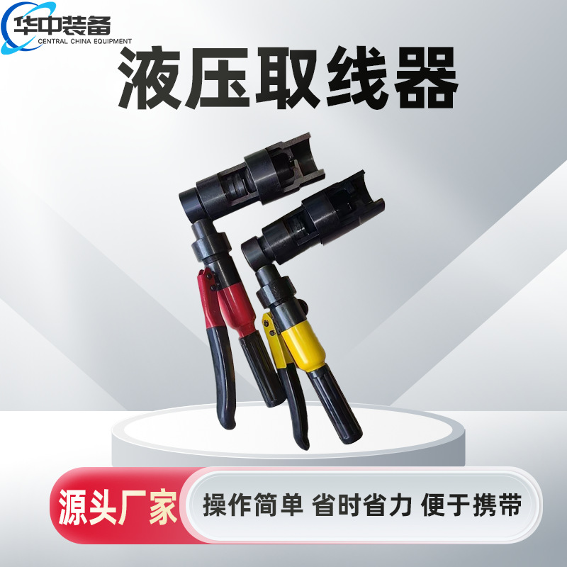 铁路信号塞钉拔出器 道岔手动起拔器华中液压取线器