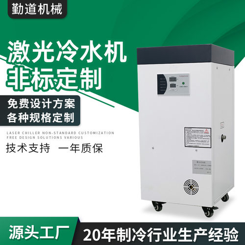 厂家定制激光冷水机冷冻机激光切割雕刻机主轴用冷水机冷却机